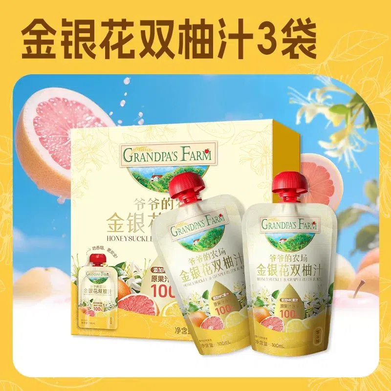 Honeysuckle and grapefruit juice 100ml * 3 bags 3 pack