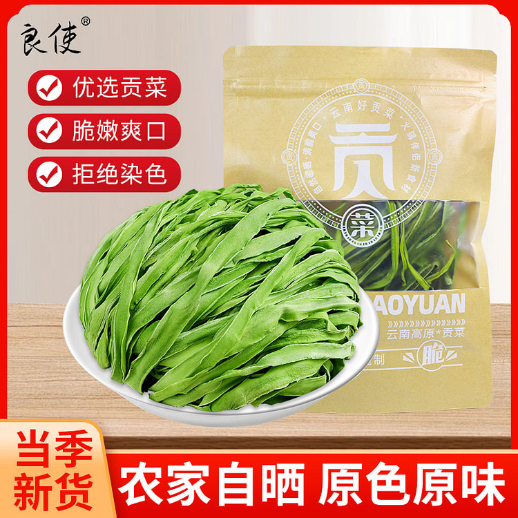 Yunnan Gong Cai 100g*1 bag