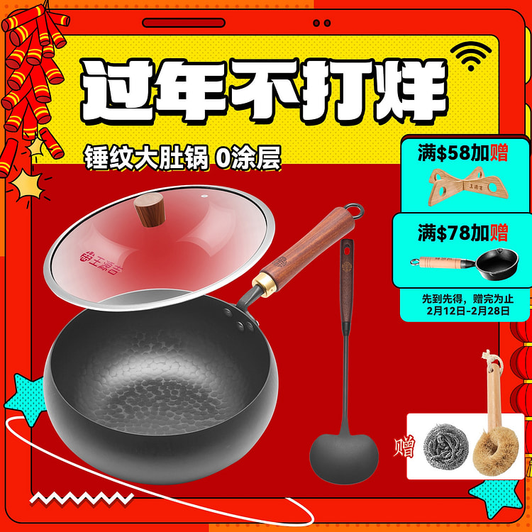 WANGYUANJI Big Belly Pan Wok Iron 24cm