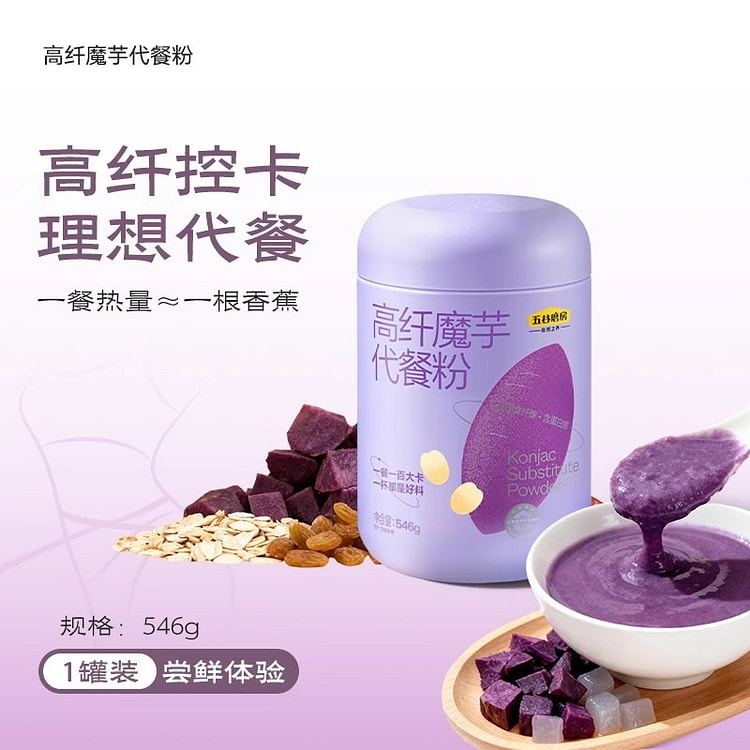五谷磨房 魔芋代餐粉 高纤紫薯代餐粥饱腹食品魔芋粉 546 克