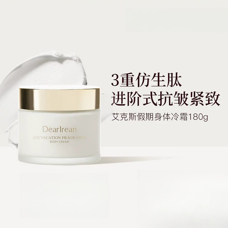 Ice cream body milk holiday 180g*1 1 count