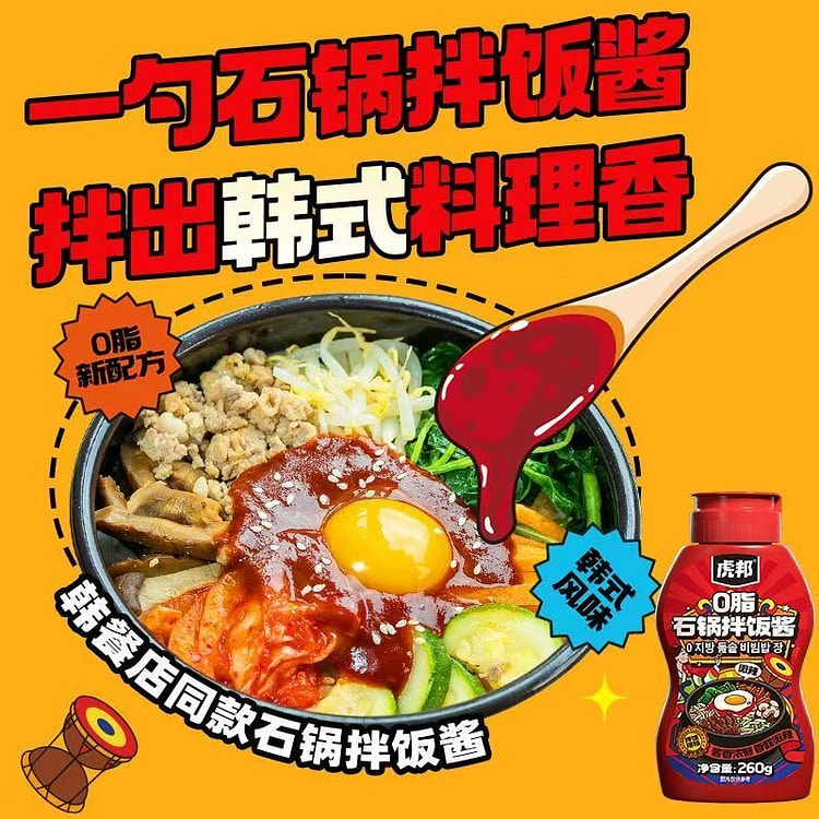 Hupang Korean-Style Stone Pot Bibimbap Sauce 260g* 1 bottle