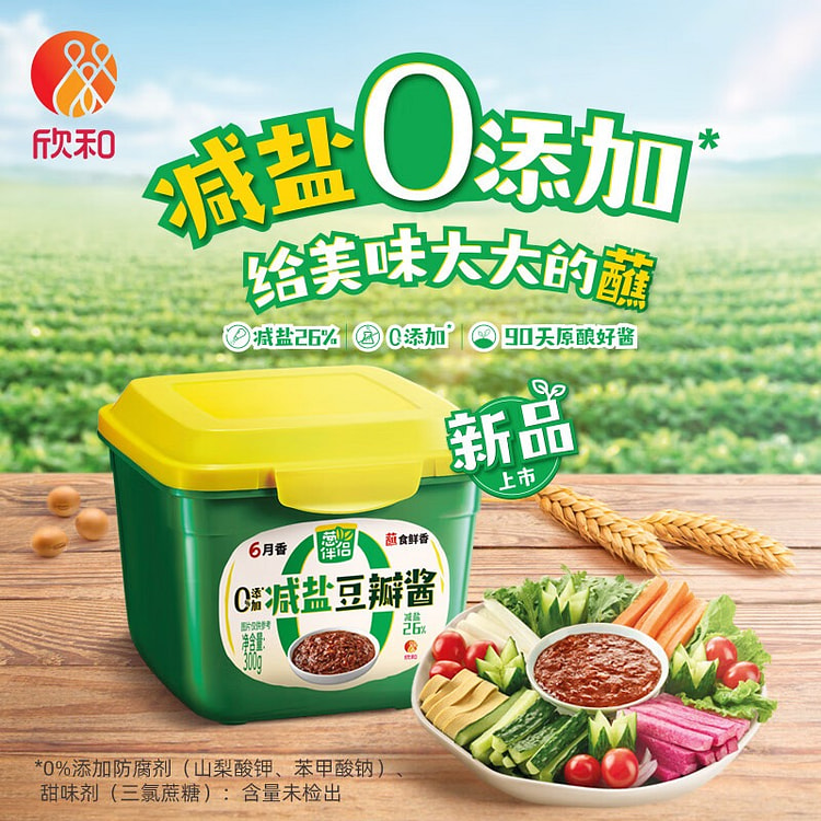 Congbanlu 0 Additives Reduced-Salt Doubanjiang 300g*2 Seasoning Sauce