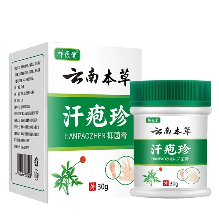 祥医堂 云南本草 汗疱珍 草本蚊虫叮咬抑菌止痒膏