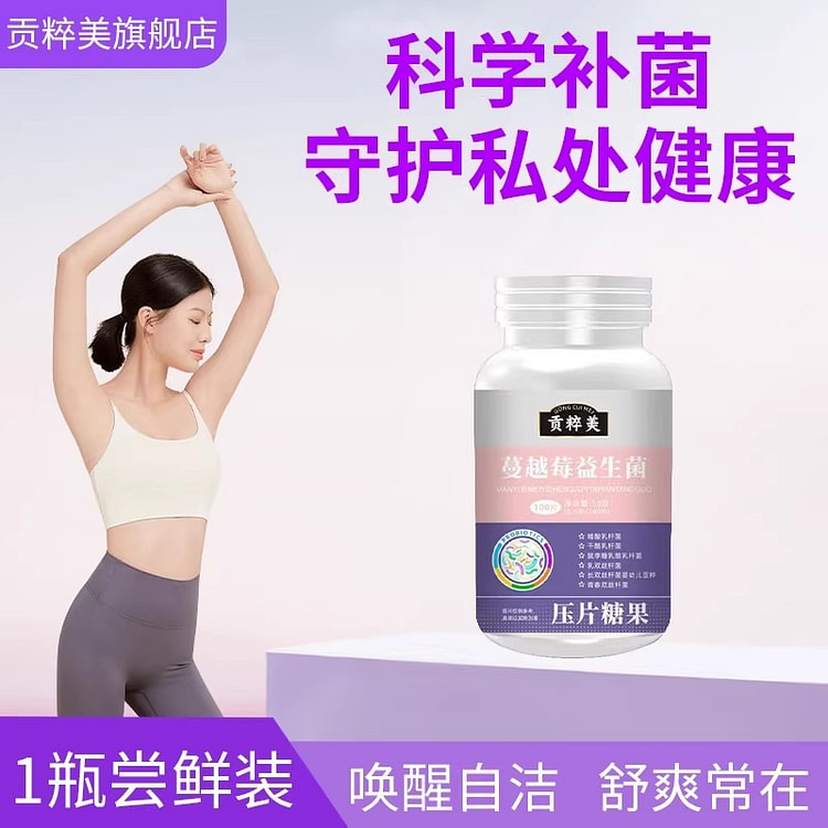 Gongcuimei Cranberry Probiotics 100 Capsules/ Bott 50 g