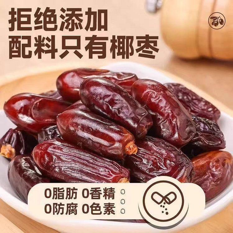 黑椰枣免洗男女调补干国500g 500 克