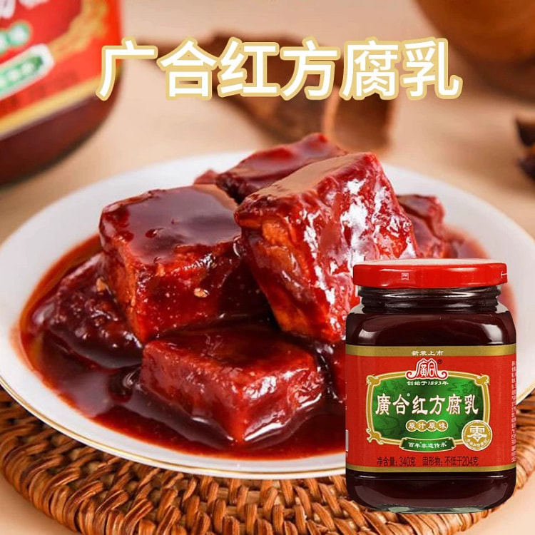 广合 红方腐乳340g*1瓶 原味霉豆腐汁红方豆腐乳