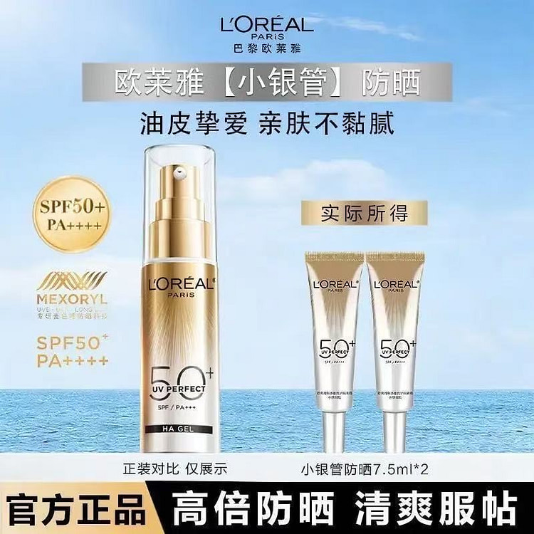L'Oreal small silver tube sunscreen for oily skin 45 ml