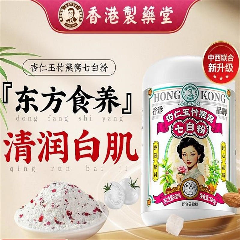 Qibaiyin Poria yam southern almond powder bird’s n 500 g