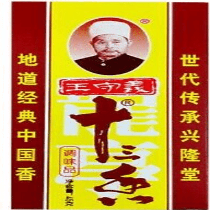Wang Shouyi Thirteen Incense Box 45g 45 g