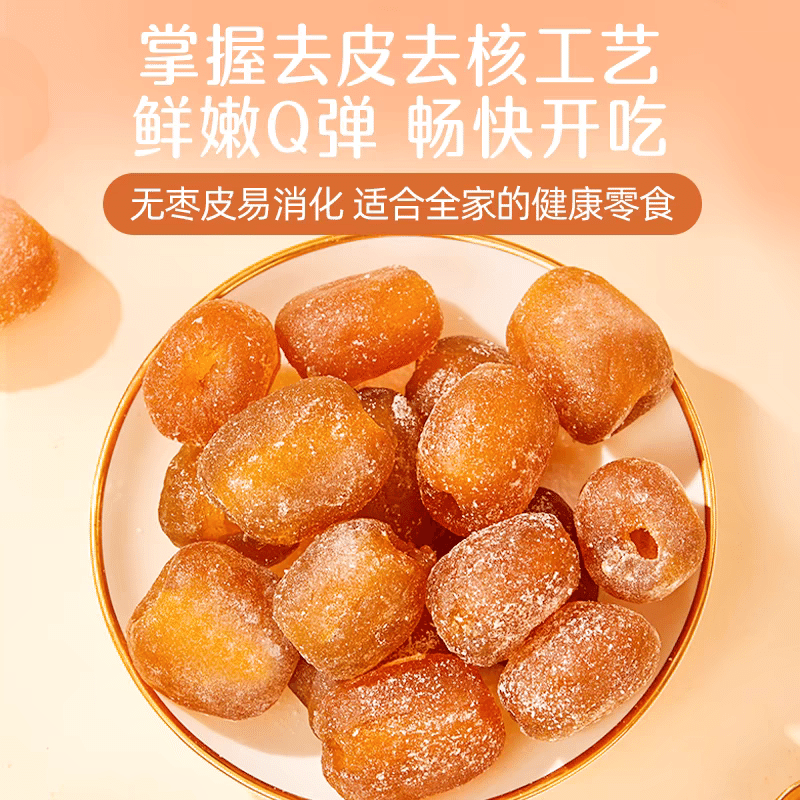 [haoxiangni] High VC Soft Date Candy, 108g, Casual Snacks, Bagged 108 g