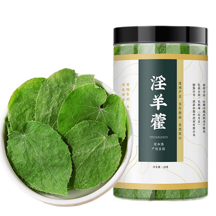 聚和泰 野生淫羊藿叶泡酒男性泡茶水 20g*1罐装
