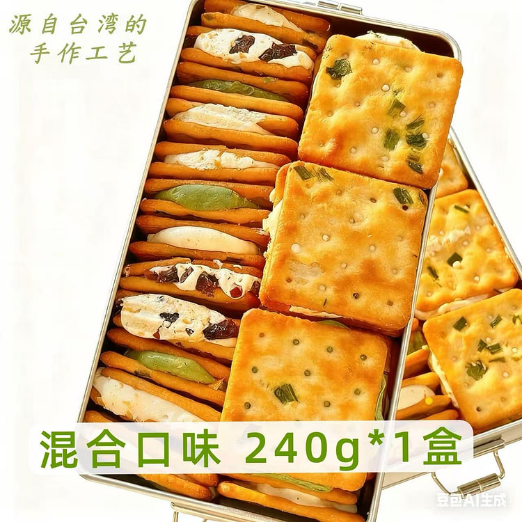 Nougat Sandwich Cookies 240g/Box (Mixed Flavors) 240 g