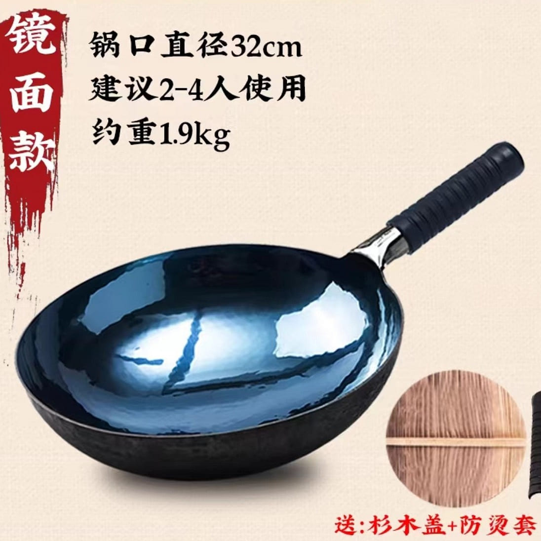 Zhang Xiu Iron pan 32cm 1900g*1 1900 グラム