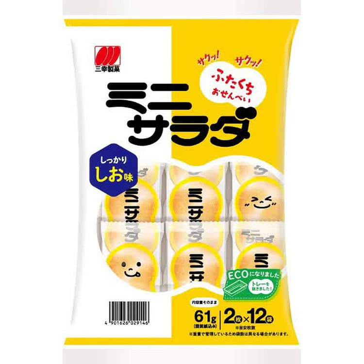 Sanko Seika 迷你沙拉盐味 61g 1 份