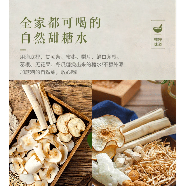 Coconut Pear Bamboo Cane Water 100 g