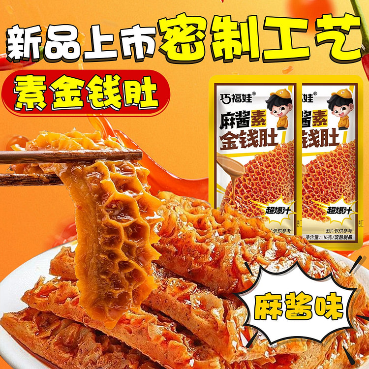 Refreshing vegetarian honeycomb tripe-sesame paste