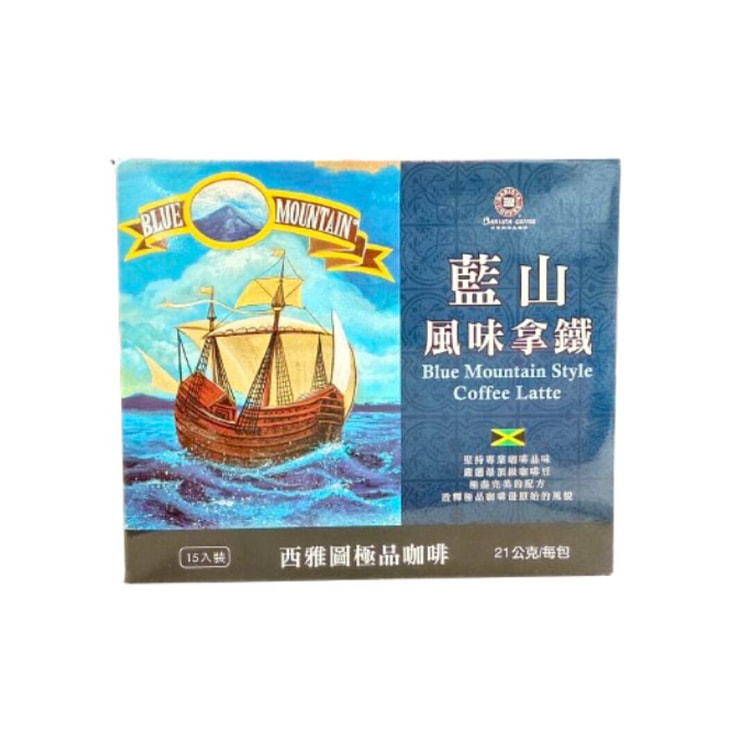 台湾【蓝山原豆】西雅图 蓝山风味拿铁 【15入】