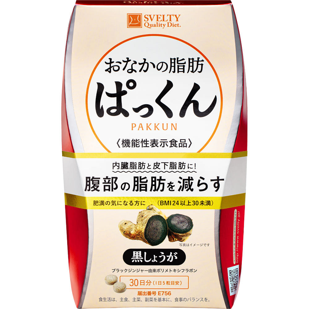 SVELTY Black Ginger Enzyme Burns Fat 150 Tablets 37.5 g