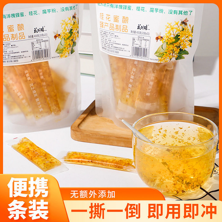 Osmanthus Honey 20 Small Sachets 400g1 Bag 400 g