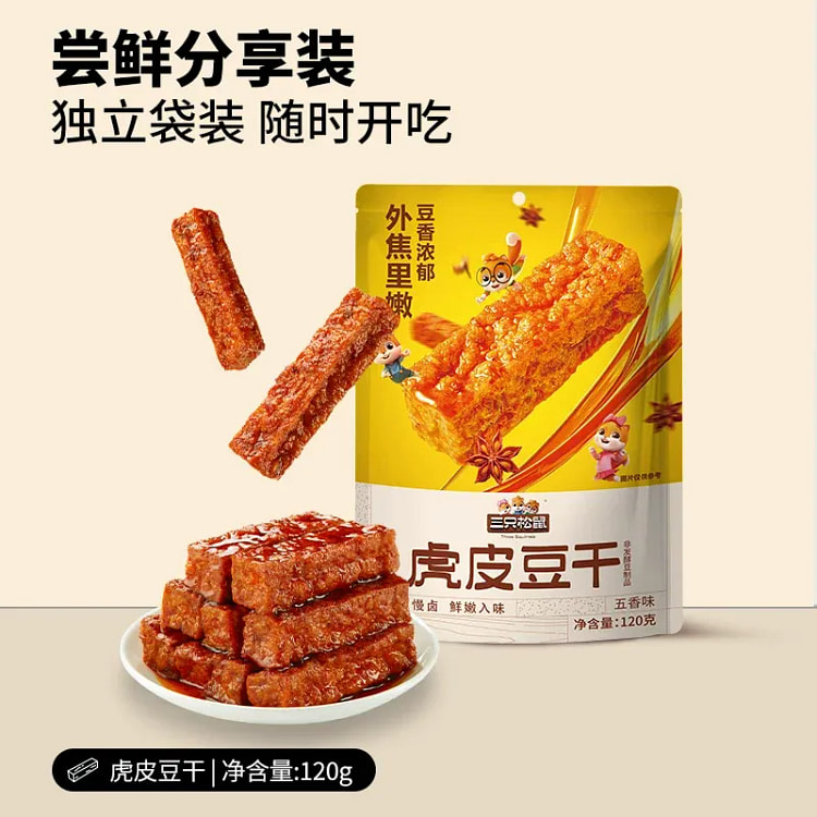 Tiger Skin Dried Tofu / Five-Spice Flavor / 120g 120 g