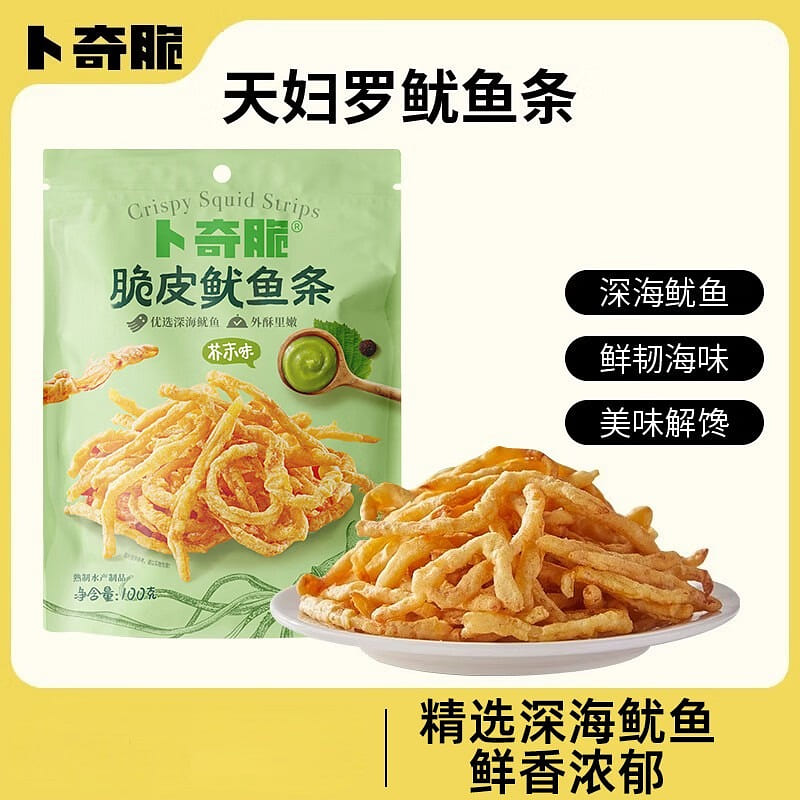 Crispy Squid Strips (Wasabi Flavor) 100 g