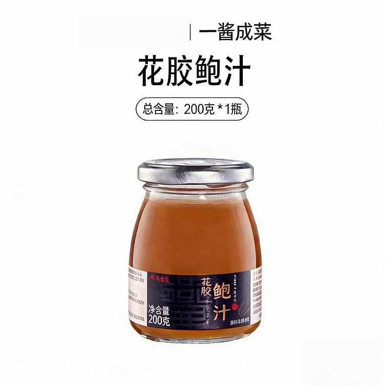 燕壹壹花胶鲍鱼汁真材实料浓香捞饭拌面 200 克