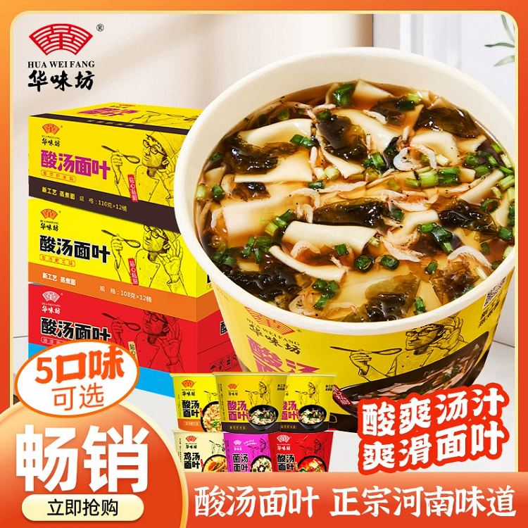 Mushroom soup flavor 1 bucket 110 g