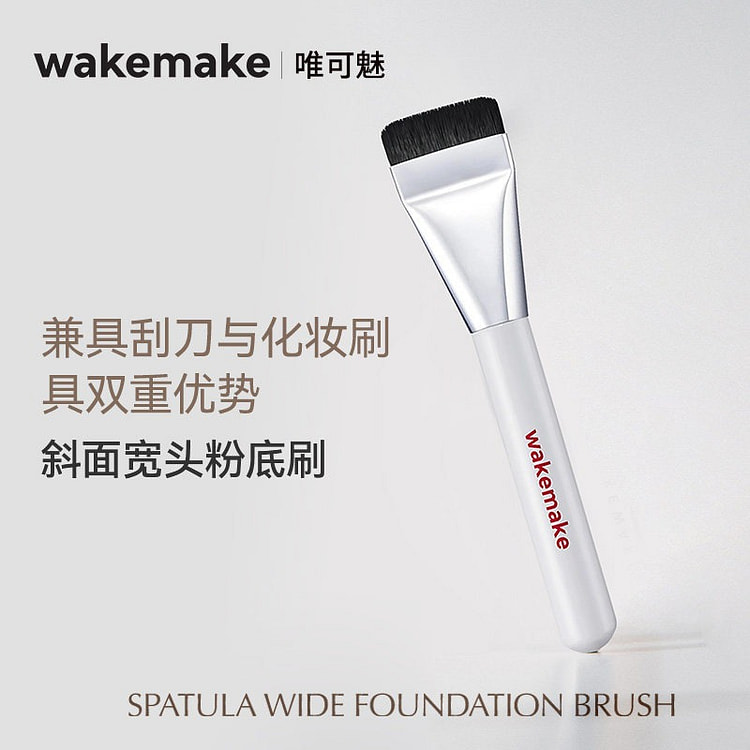 WAKEMAKE唯可魅粉底刷一字型粉刷 1 份