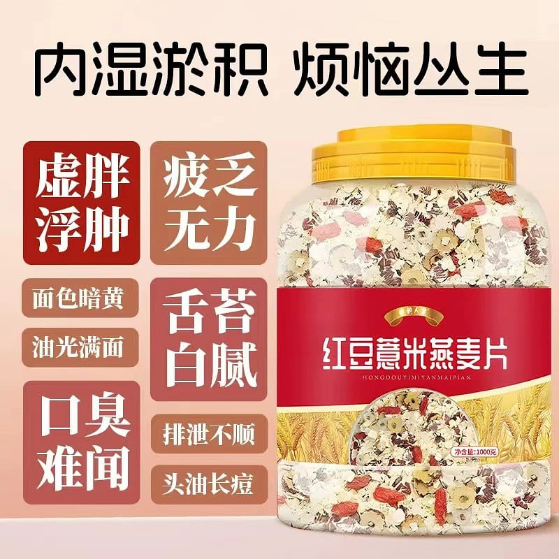 Red Bean Job’s Tears Oatmeal, BREAKFAST, Grains and cereals, Fat Loss 500 g