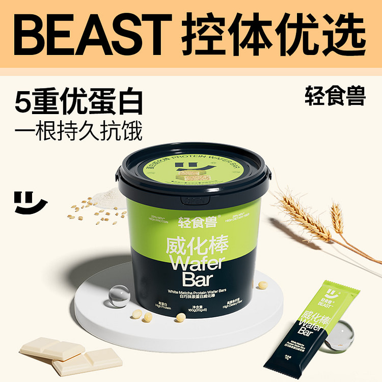 乳清威化蛋白棒代餐饱腹抗量饼干 160g*1桶