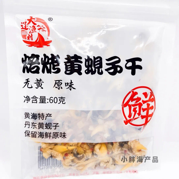 黄蚬子干即食焙烤无黄原味无砂60g*1袋