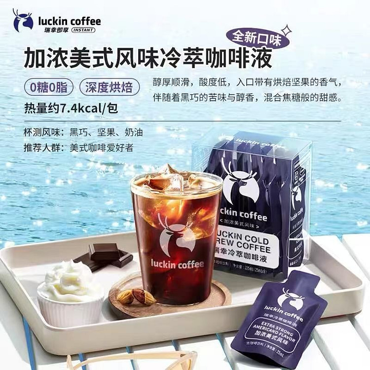Luckin cold brew coffeewith strong American flavor 450 g