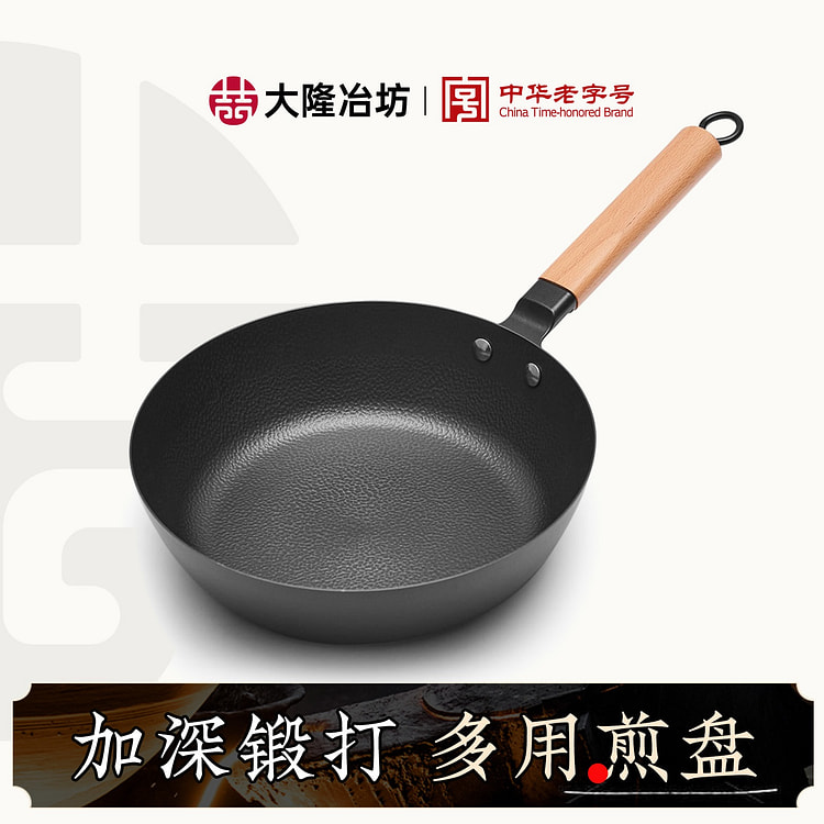 26CM Forged Frying Pan Deep Pan With Flat Bottom
