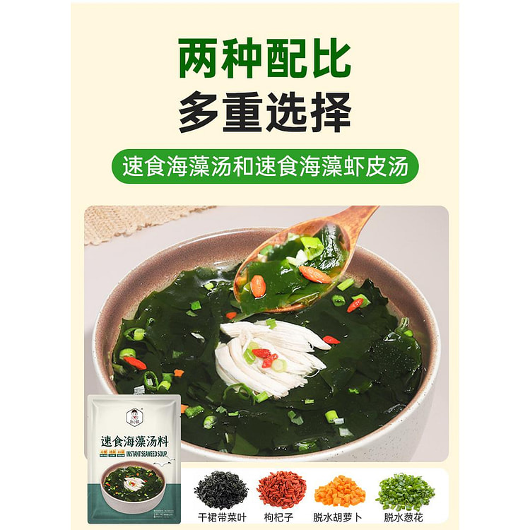Pu Xiaoxiang instant seaweed soup stock 50g*1 bag