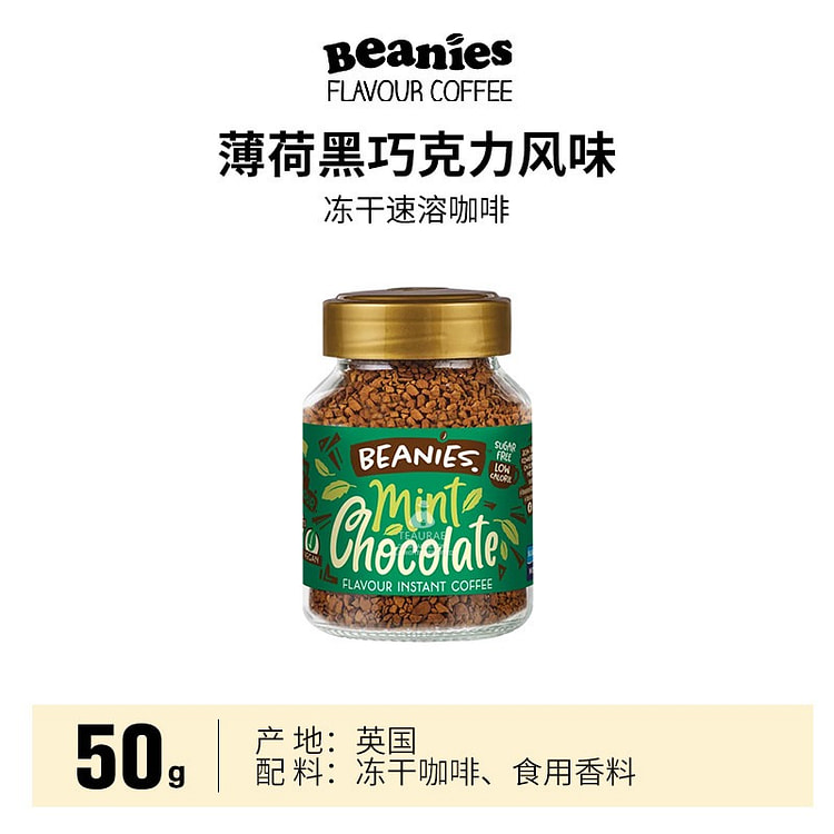 Beanies Mint Dark Chocolate Instant Coffee (UK) 50 g