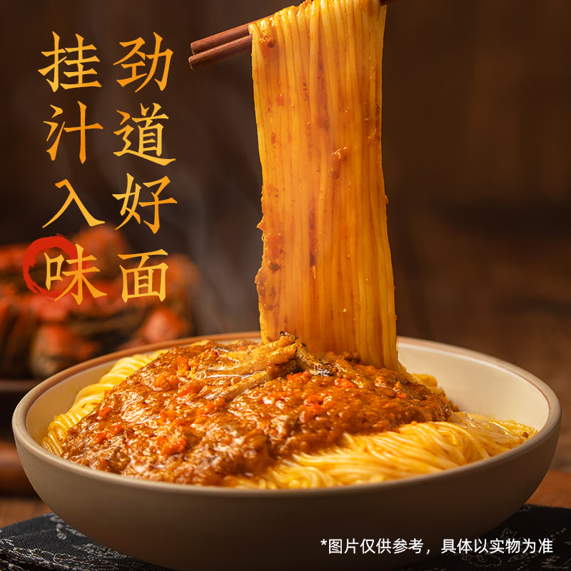Get White elephant, crab roe noodles, instant noodles, dry noodles