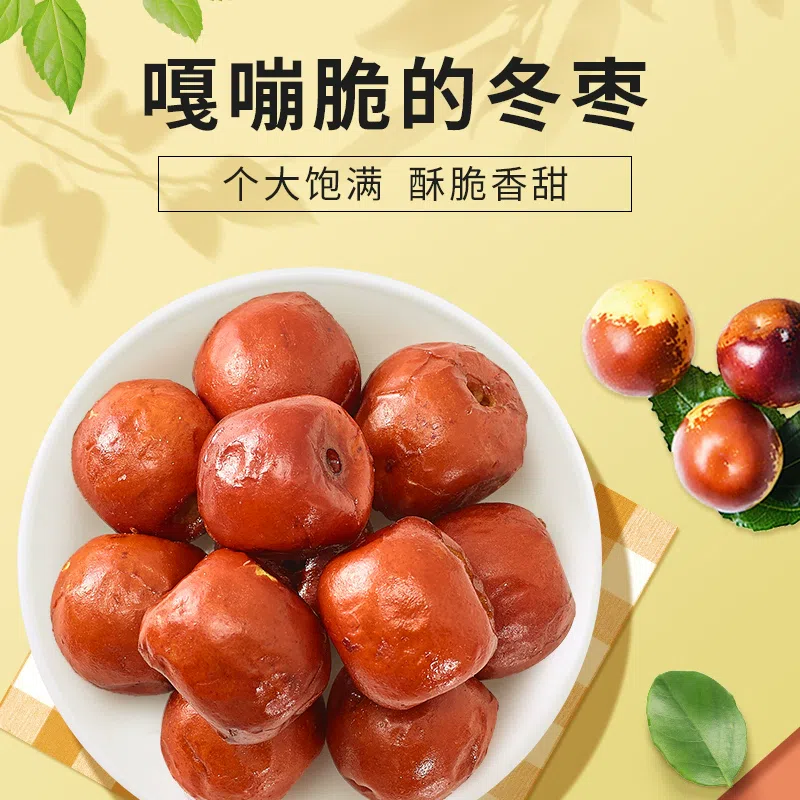 Laiyifen crispy winter jujube snacks 240g about 6 240 g