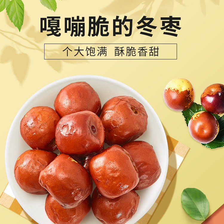 winter dates 250g, about 6  dates, snacks