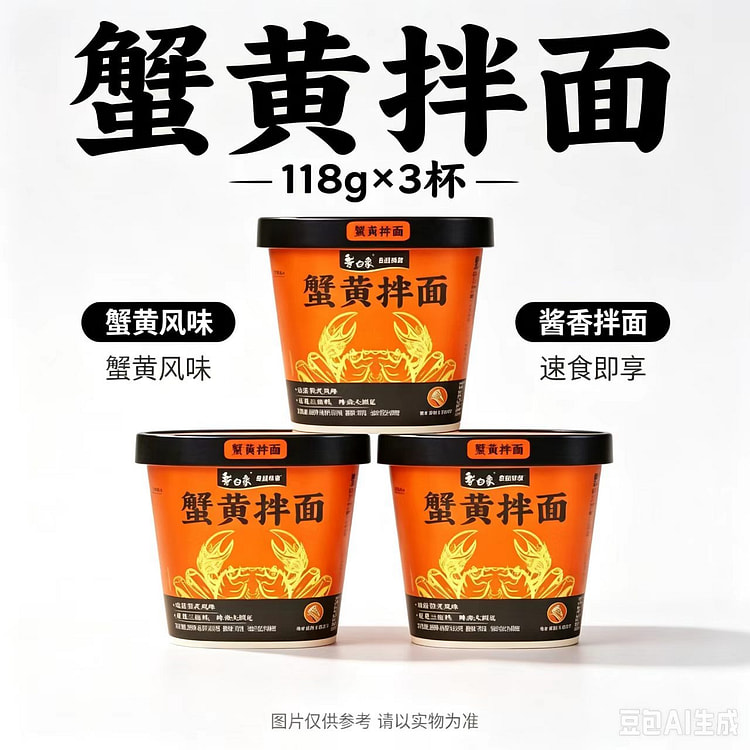 Mixed noodles with crab roe 118g*3 cups 354 g