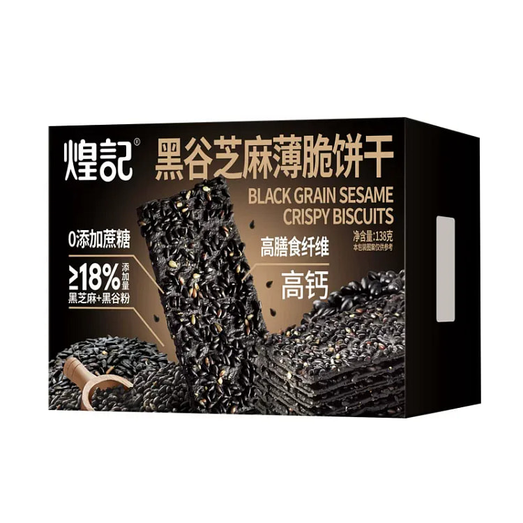 煌记黑谷芝麻薄脆饼干 138g*1 盒 138 克