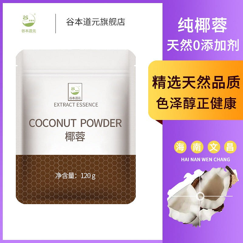 Fine Shredded Coconut Decorative Topping for Cakes 120 g
