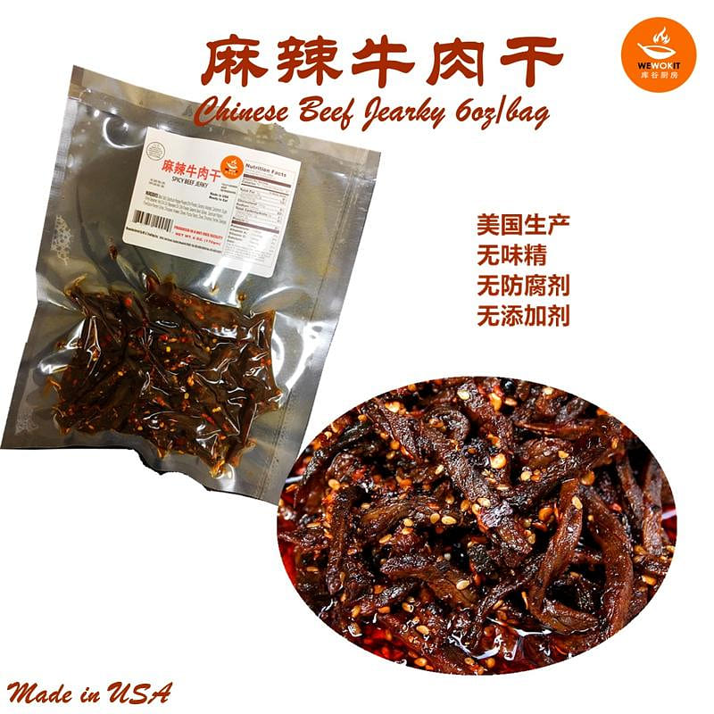 库谷 麻辣牛肉条 6 盎司