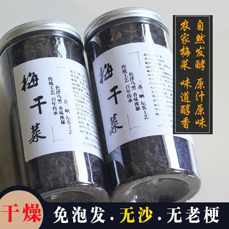 [2 cans no sand and no foam] Shaoxing plum dried vegetables under the tree Fox s 500 g