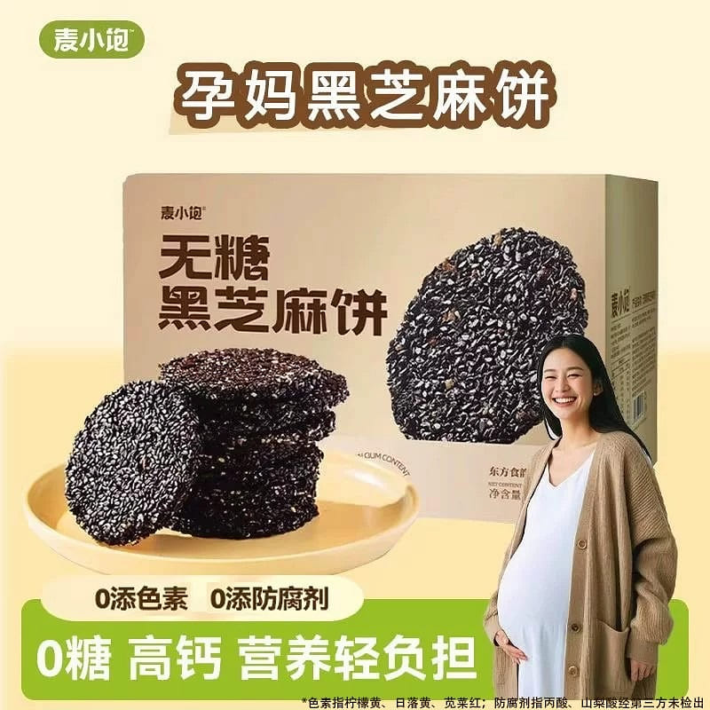Sugar free black sesame cake 260g 260 g