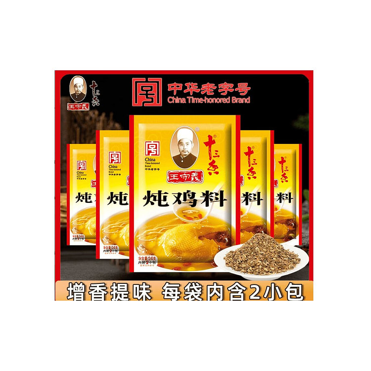Wang Shouyi thirteen incense 24g*1 bag