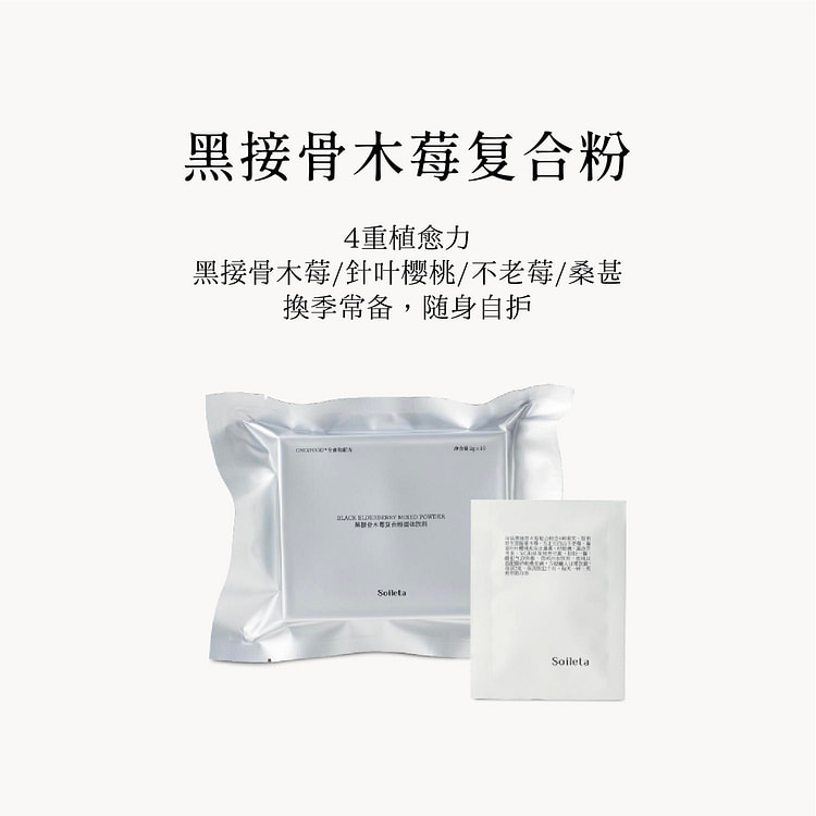 Black elderberry compound powder 20g*1 box