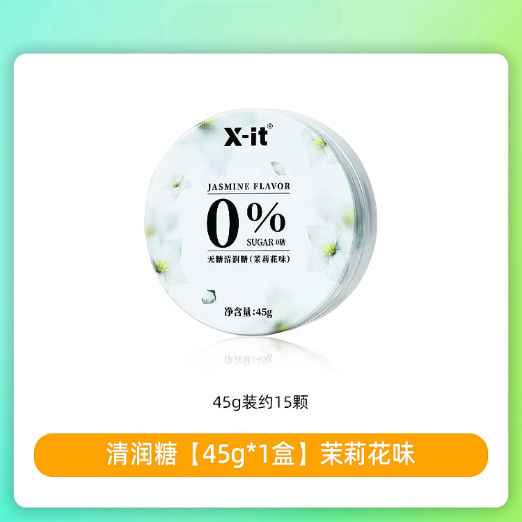 IMINT无糖润喉糖护嗓子茉莉花味45g*1盒