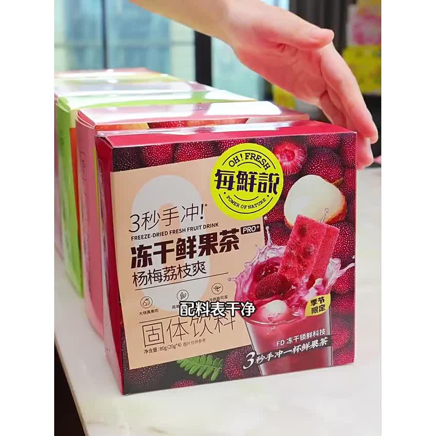 Freeze-Dried Fruit Tea Kumquat&Lemon&Passion Fruit 90 g - Weee!