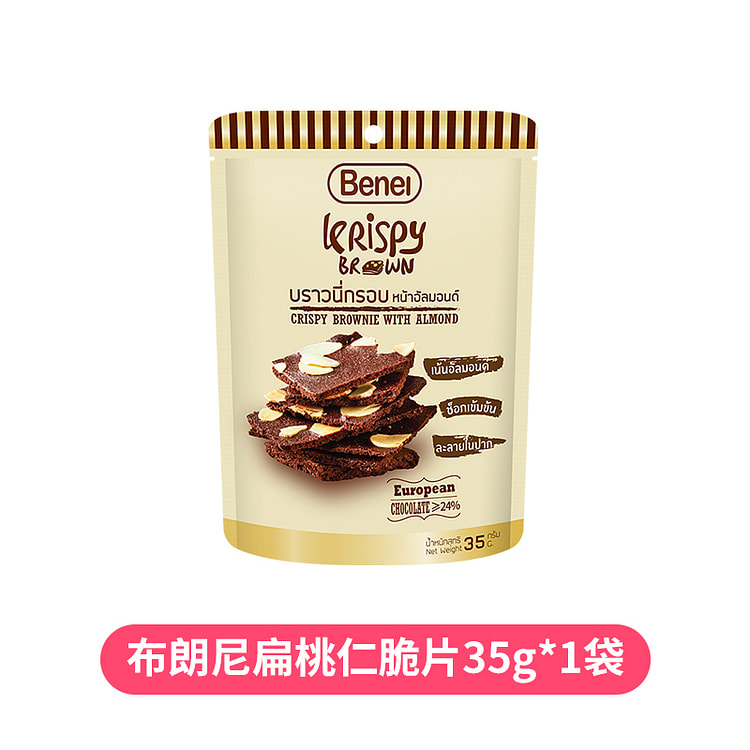Crispy brownie chocolate almond 35g*1 bag